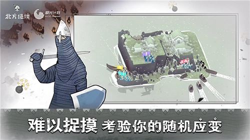 Bad North截图1