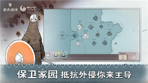 Bad North截图3