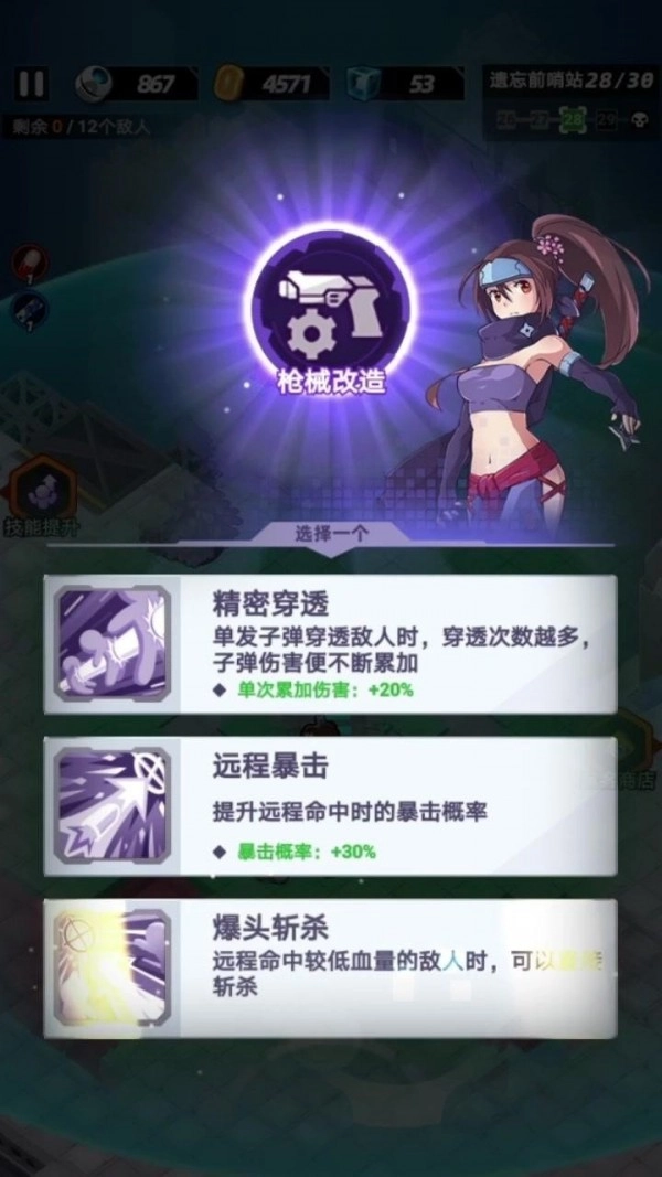 星空大决战截图3