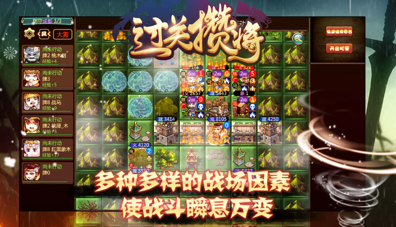 过关攒将截图1