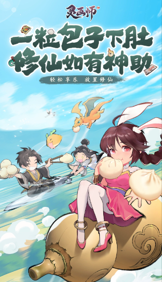 灵画师截图2