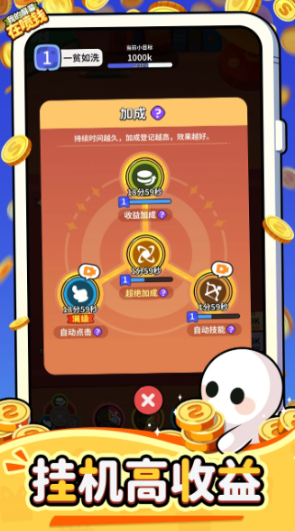 我的屏幕在喷钱截图2