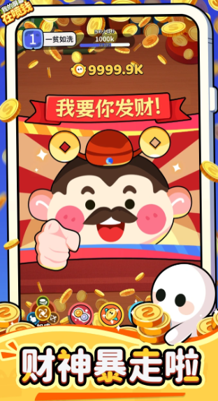 我的屏幕在喷钱截图3