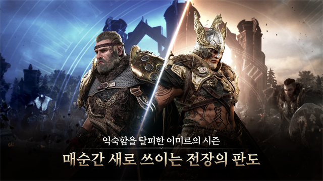 尤米尔传奇截图1