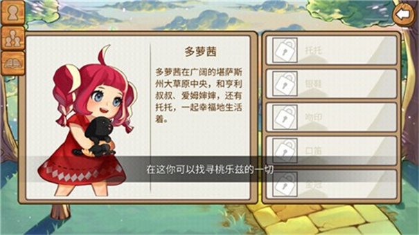 黄金之路绿野仙踪截图3