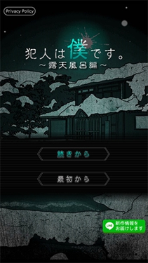 犯人就是我2截图3
