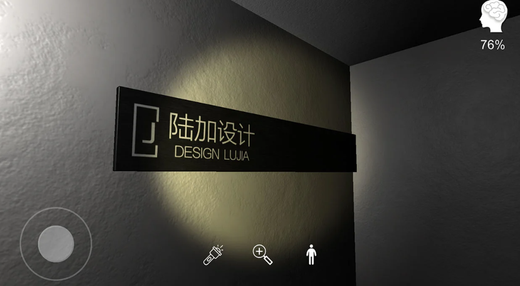 孙美琪疑案陆加设计截图4