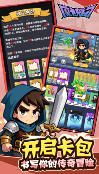 魔卡契约截图1