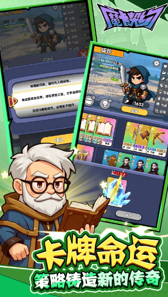 魔卡契约截图2