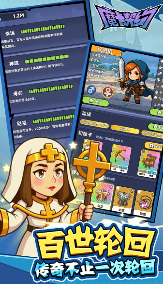 魔卡契约截图3