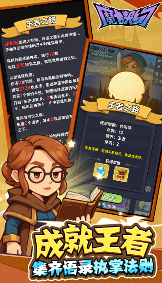 魔卡契约截图4