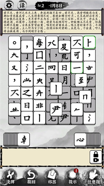 文字大玩家截图2