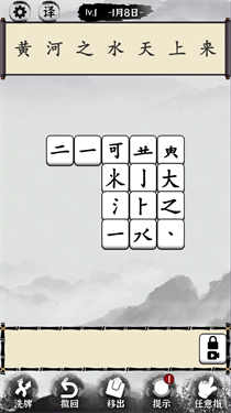 文字大玩家截图3