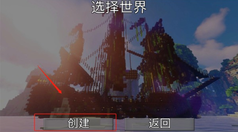 像素创造世界截图3