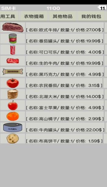 幸存者传染病截图2