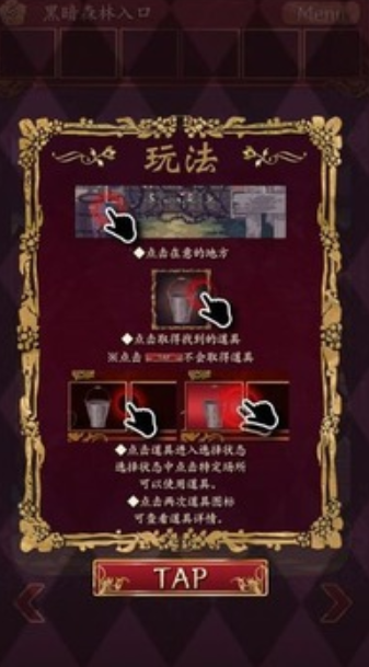 小红帽逃离黑暗森林截图4