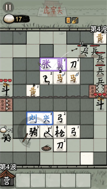 赵云与阿斗截图2
