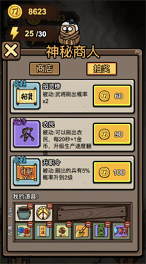 赵云与阿斗截图3