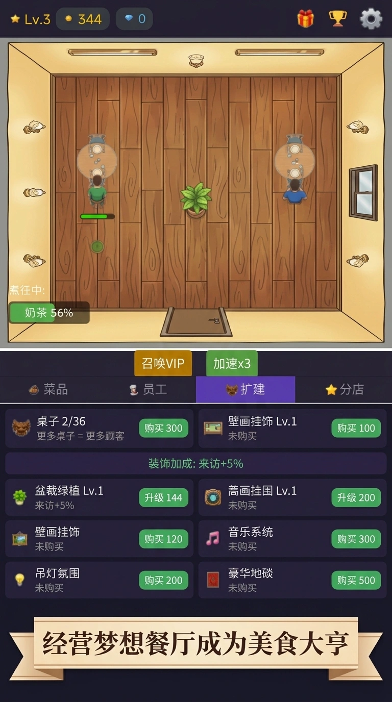 点点餐厅截图1