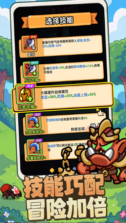 弓箭侠截图1