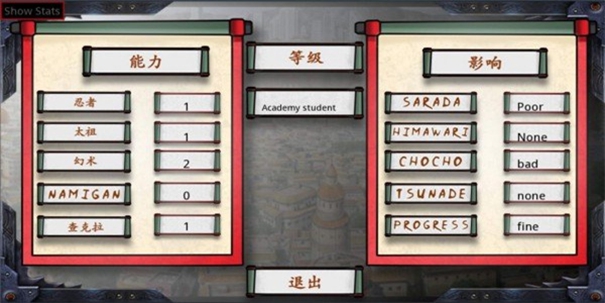 木叶培训师截图2