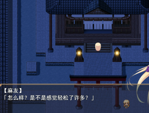 退魔师紫苑截图1