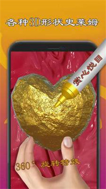 史莱姆模拟器制作截图1