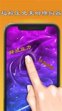 史莱姆模拟器制作截图3