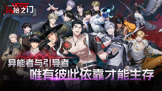 零始之门截图2