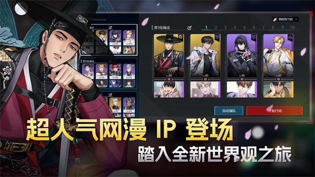 零始之门截图3