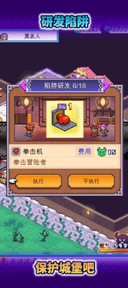 魔王城物语截图1