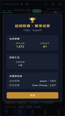 芯片大亨截图3