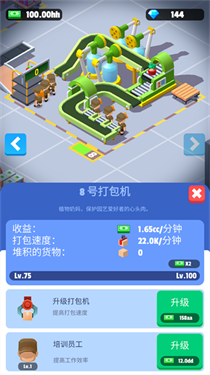 我快递送的超快截图3