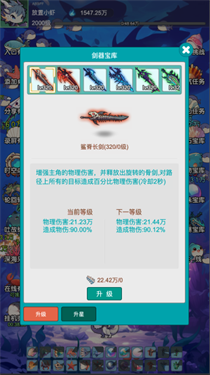 放置修龙截图3