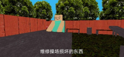 公园里的小孩截图2