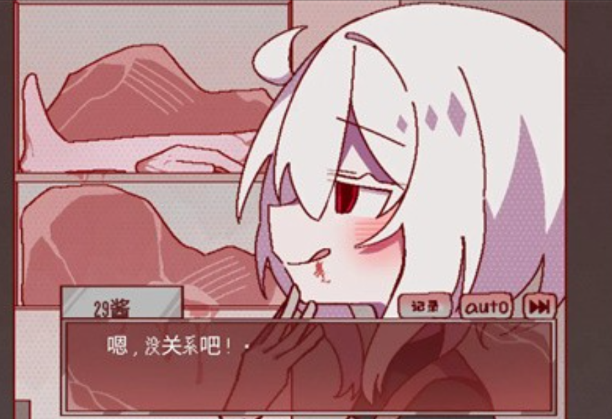 29屋的捕食者截图2