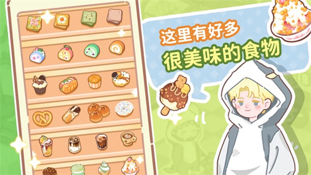 了不起小镇截图2