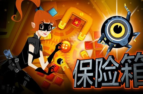 绝世神偷截图3