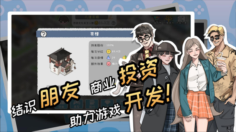 游戏开发者截图2