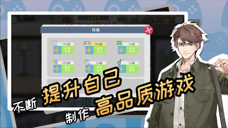 游戏开发者截图5
