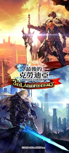 最后的克劳迪娅截图4