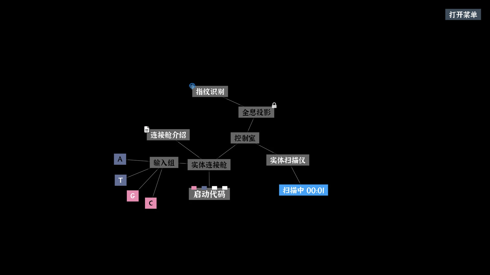 文字密室逃脱截图3