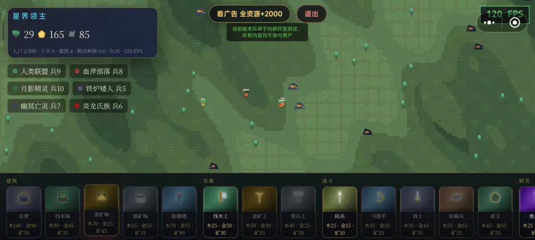 超级战争模拟器截图1