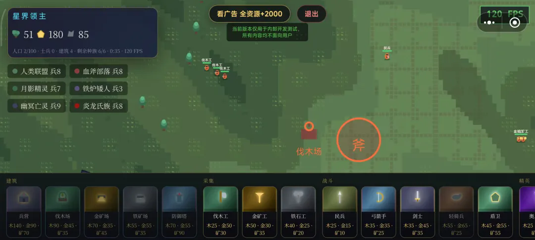 超级战争模拟器截图2