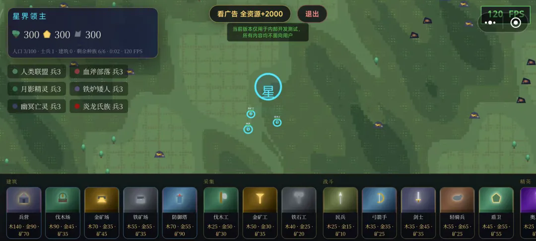 超级战争模拟器截图3