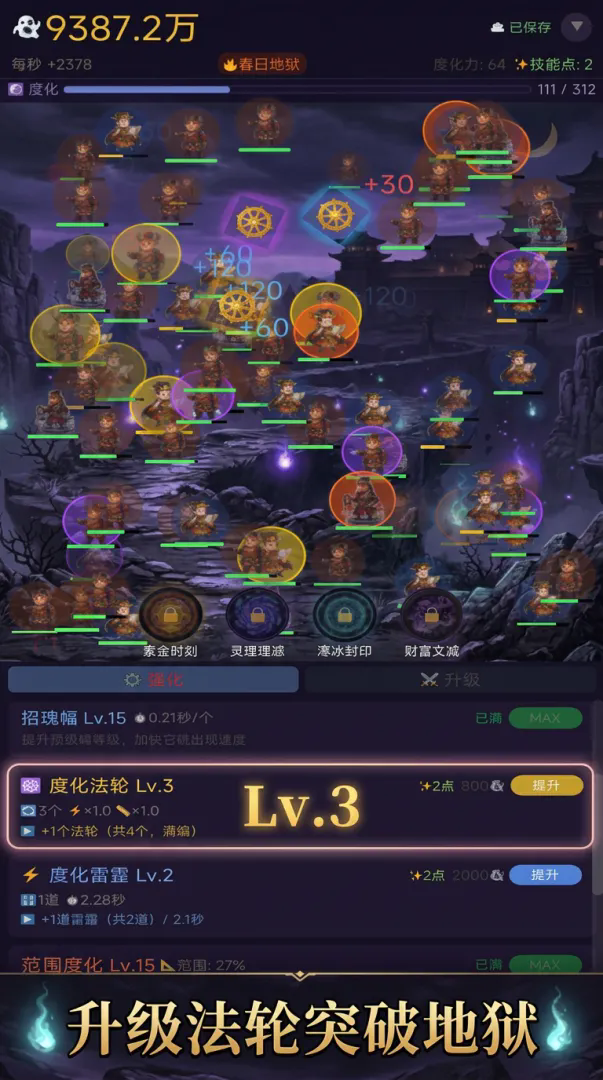 地府模拟器截图3