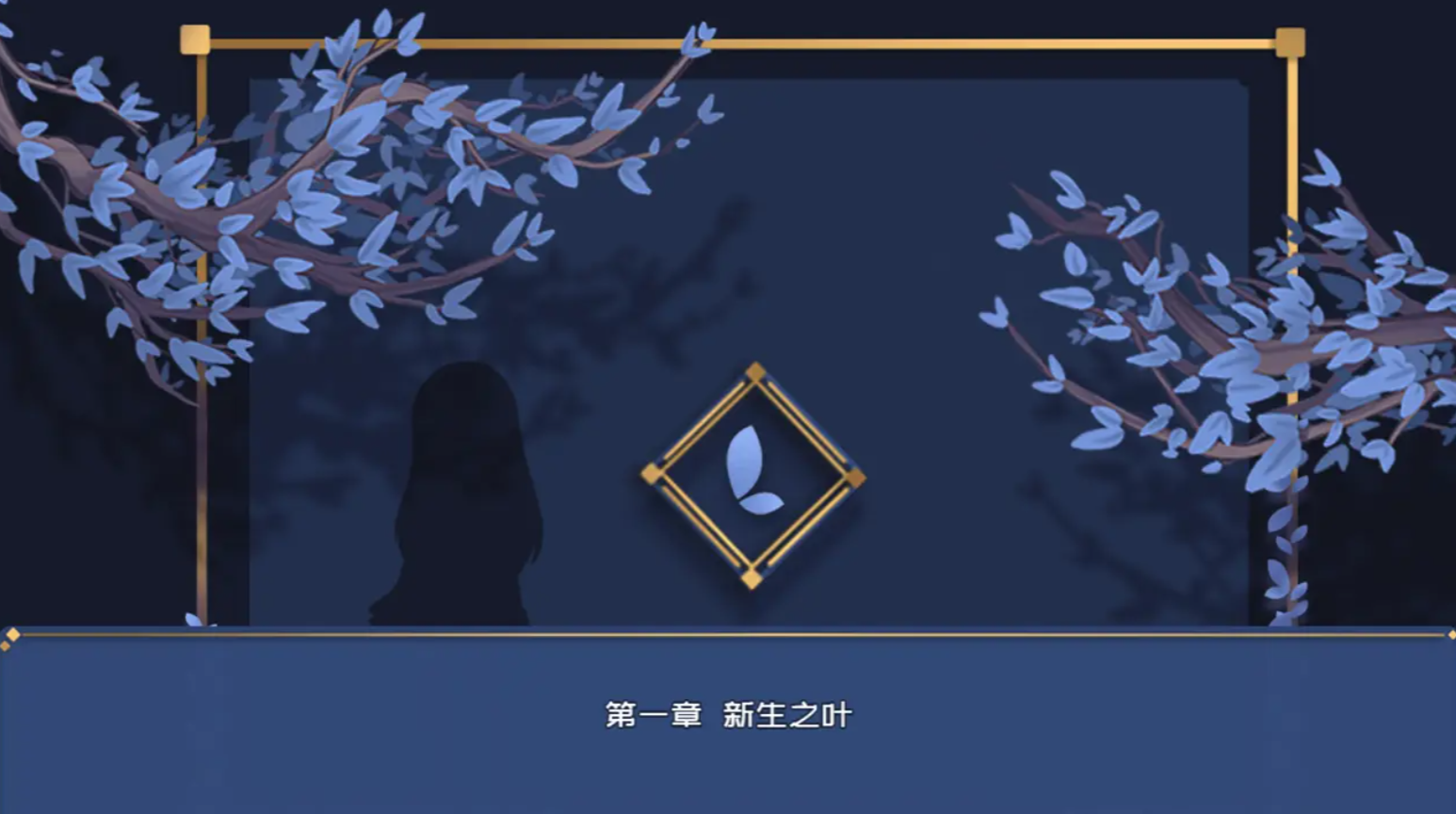 叶无音截图2