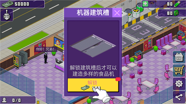 大家饿餐厅截图2
