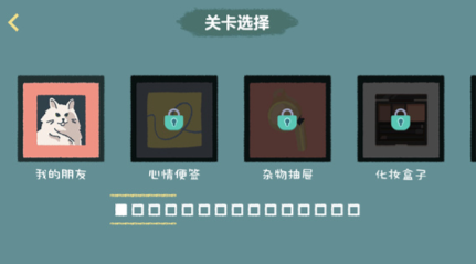 收纳达人截图2