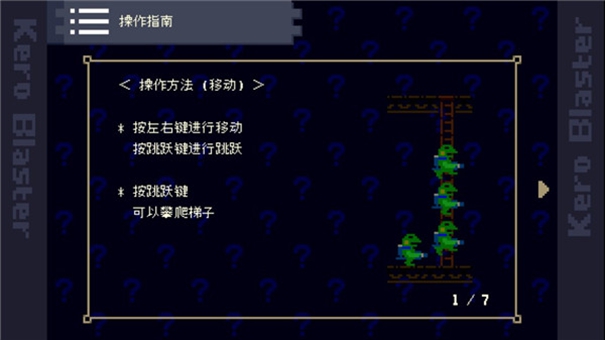 青蛙爆破者截图3